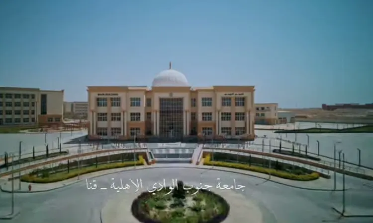 Qena National University